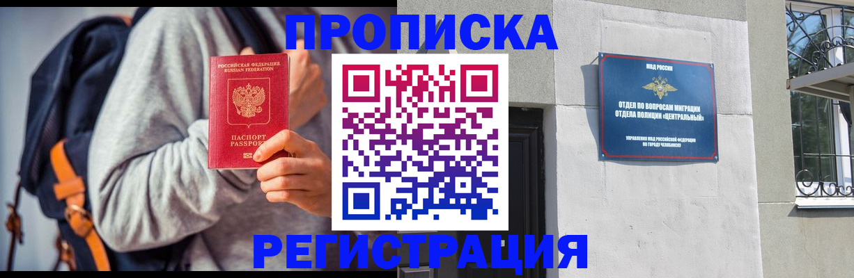 временная регистрация надежно в Дмитрове