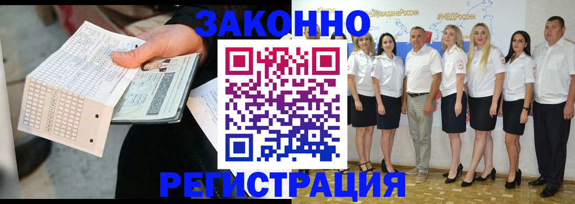 миграционный учет в Дмитрове